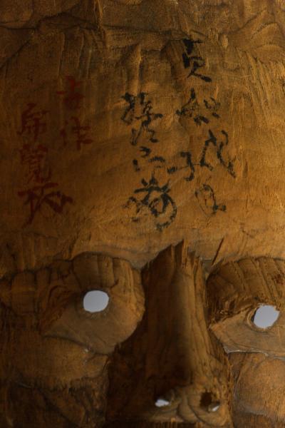 Japanese Wood Noh Mask of Jo
