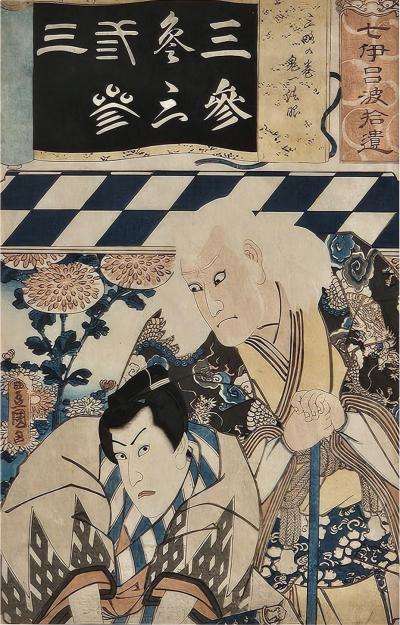 Japanese Woodblock of a Teacher and Student circa 1850