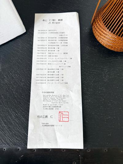 Jin Morigami Japanese Woven Bamboo Ikebana Basket by Jin Morigami