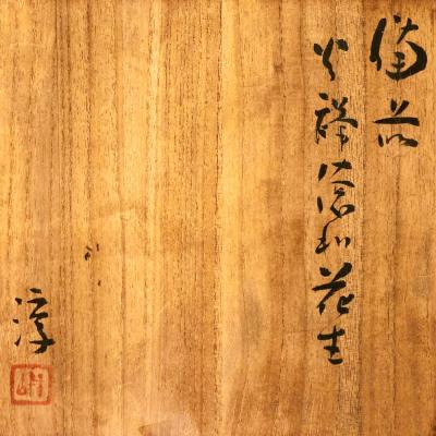 Jun Isezaki Modern Studio Vase Bizen Ware by Jun Isezaki