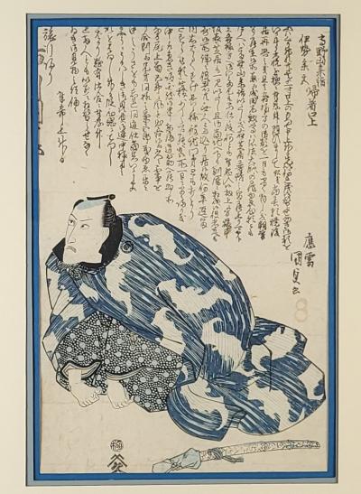 Kabuki Woodblock by Kunisada