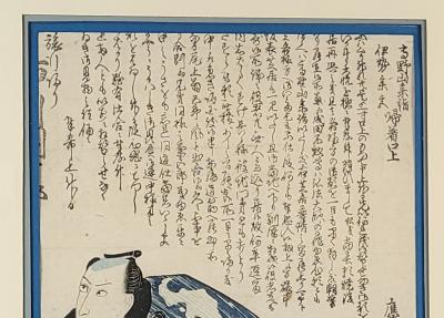 Kabuki Woodblock by Kunisada