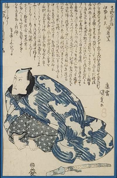 Kabuki Woodblock by Kunisada