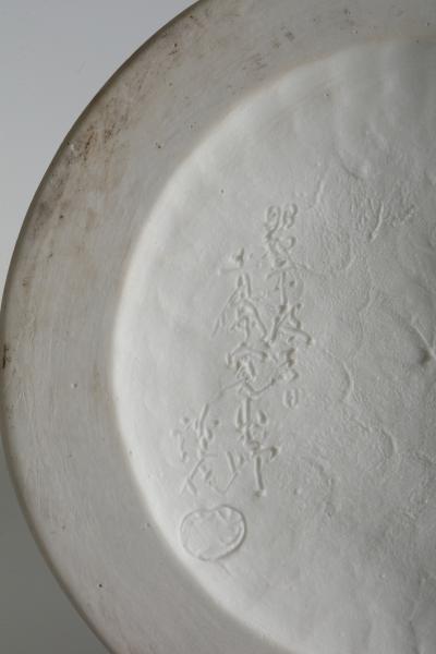 Kanzan Shinkai Flower Vase with Sponge Gourd Design T 4839 