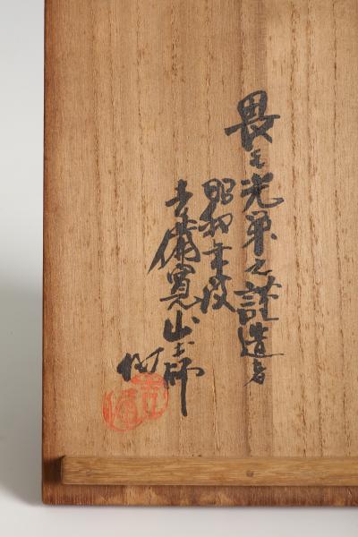 Kanzan Shinkai Flower Vase with Sponge Gourd Design T 4839 