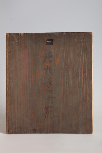 Karamono Handled Flower Basket T 4560 