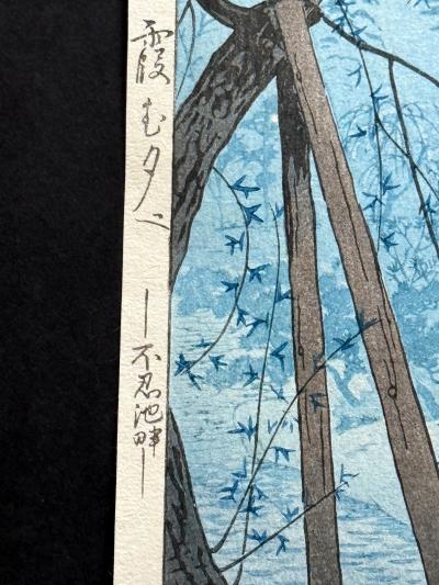 Kasamatsu Shiro Japanese Woodblock Print Misty Evening Shinobazu Pond Shiro Kasamatsu