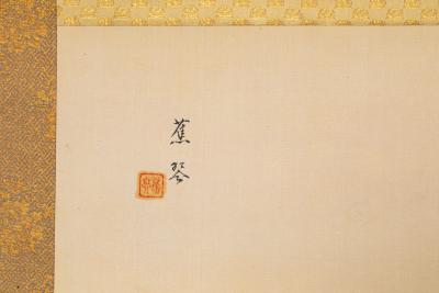 Katsuta Shokin Japanese Scroll Black Cat by Katsuta Shokin