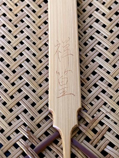 Kawano Shoko Contemporary Japanese Bamboo Sculpture Kawano Shoko