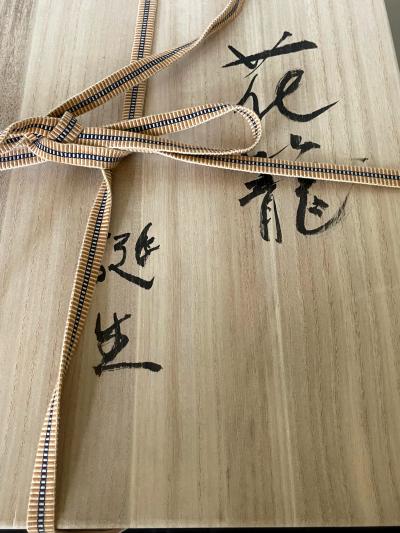 Kawano Shoko Contemporary Japanese Bamboo Sculpture Kawano Shoko