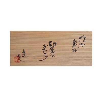 Kohyama Yasuhisa Flame Homura 