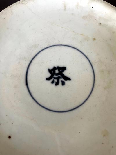 Korean Ceramic Ritual Offering Vessel with Inscription Joseon Dynasty