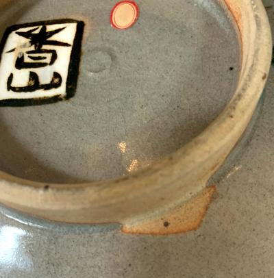 Kozan Makuzu Japanese Ceramic Bowl Makuzu Kozan Utusushi Kenzan