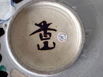 Kozan Makuzu Japanese Ceramic Dish Makuzu Kozan with Original Inscribed Box