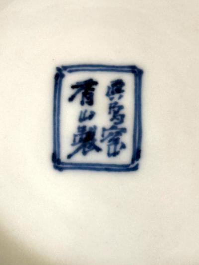 Kozan Makuzu Japanese Porcelain Bowl with Composed Egrets by Makuzu Kozan Meiji Period