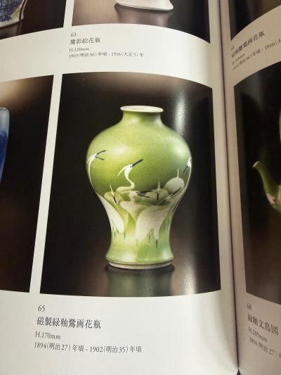 Kozan Makuzu Japanese Porcelain Bowl with Composed Egrets by Makuzu Kozan Meiji Period