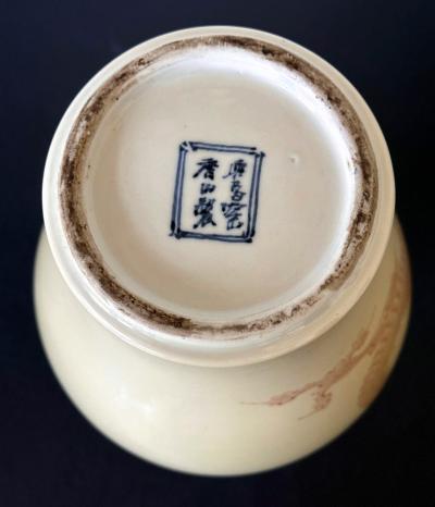 Kozan Makuzu Large Japanese Porcelain Dragon Vase by Makuzu Kozan Meiji Period