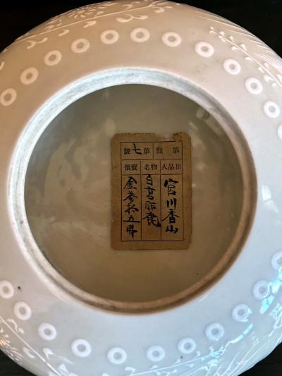 Kozan Makuzu Rare Japanese Porcelain Incense Burner with Inlays Makuzu Kozan