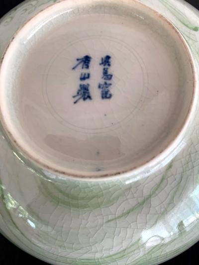 Kozan Makuzu Rare Porcelain Bowl with Plique a Jour Design by Makuzu Kozan