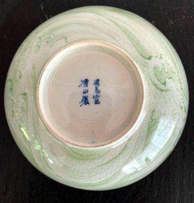 Kozan Makuzu Rare Porcelain Bowl with Plique a Jour Design by Makuzu Kozan