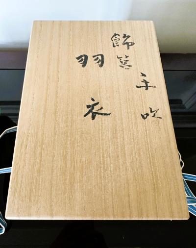 Kyohei Fujita Japanese Kazaribako Glass Box Rare Hagoromo Kyohei Fujita