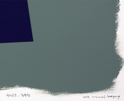 Kyong Lee Eckige Masse 045 Abstract painting 2017