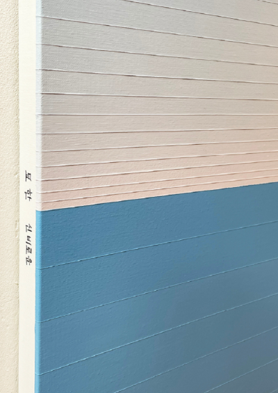 Kyong Lee Emotional Color Change 24 Abstract painting 2023