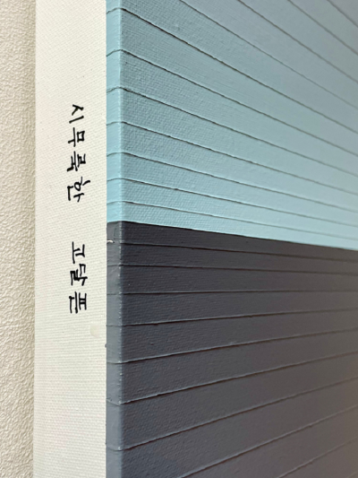 Kyong Lee Emotional Color Change 34 Abstract painting 2023