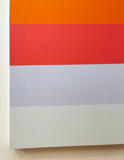 Kyong Lee Emotional Color Field 6 Abstract Painting 2023