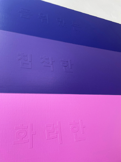 Kyong Lee Emotional Color Field 6 Abstract Painting 2023