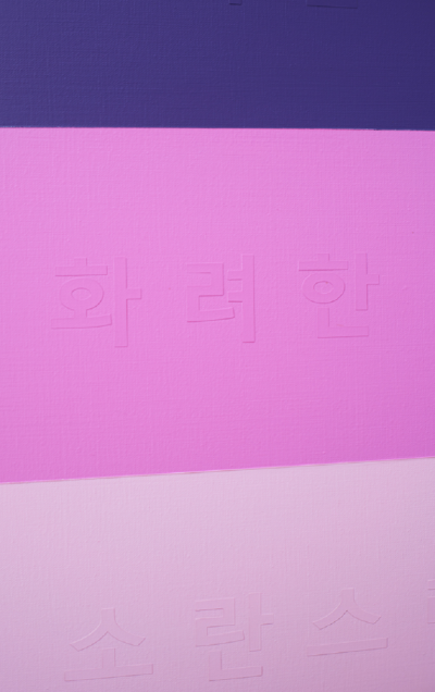 Kyong Lee Emotional Color Field 6 Abstract Painting 2023