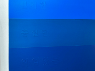 Kyong Lee Emotional Color Field 8 Abstract Painting 2023