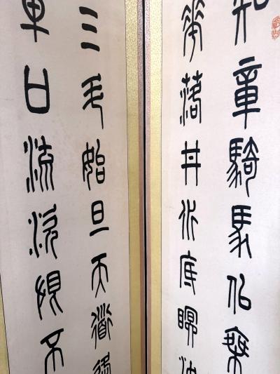 Large Korean Ten Fold Floor Screen of Chinese Poem in Seal Script by Du Fu