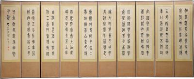 Large Korean Ten Fold Floor Screen of Chinese Poem in Seal Script by Du Fu