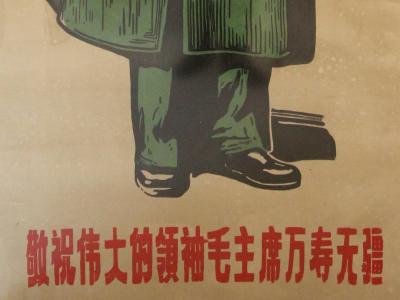 Large original poster of Mao Tse Tung Peoples Republic of China circa 1960