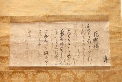 Late 17th Century Japanese Scroll Poem of a Winter Storm