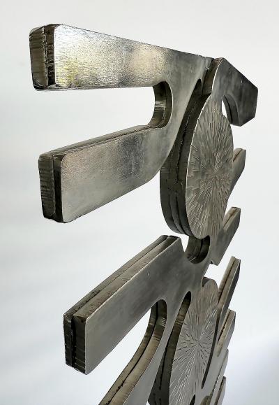 Leo Amino 1980s Vintage Forged Brutalist Abstract Stainless Sculpture Style of Leo Amino