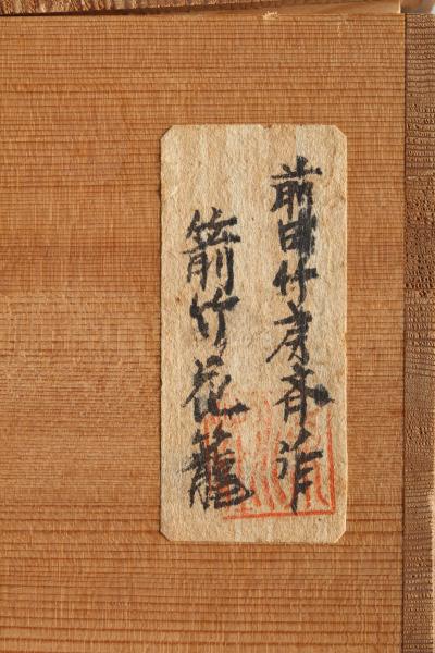 Maeda Chikubosai I Flower Basket with Natural Bamboo Handle and Antique Arrow Shafts 1920s 1930s