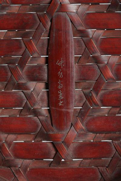 Maeda Chikubosai I Handled Flower Basket T 4190 