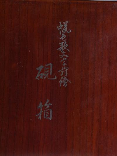 Miyazaki Heiando Set of Writing Box and Document Box 1920s