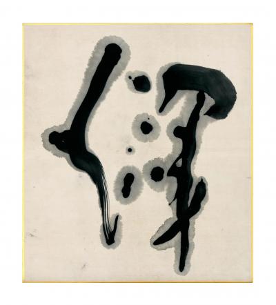 Morita Shiry Ki Radiance 1970s