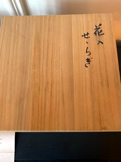 Motoshi Abe Japanese Bamboo Basket Ikebana by Abe Motoshi