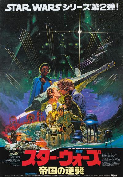 Noriyoshi Ohrai The Empire Strikes Back 1980 Original Japan 