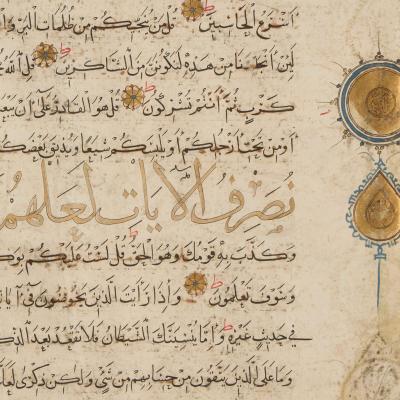 North African Qur anic manuscript leaf in Maghribi script circa 14 15th century