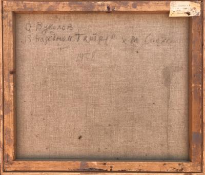 Oleg Vukolov In the Peoples Theatre 