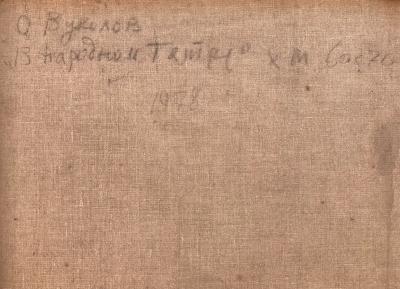 Oleg Vukolov In the Peoples Theatre 