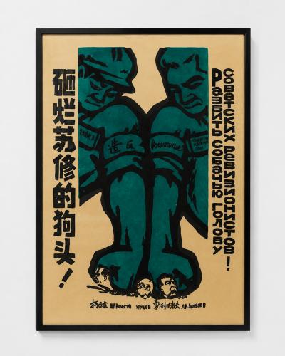 Original Chinese Propaganda Posters Beijing China circa 1960