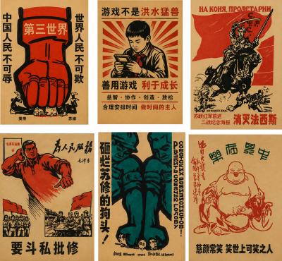 Original Chinese Propaganda Posters Beijing China circa 1960