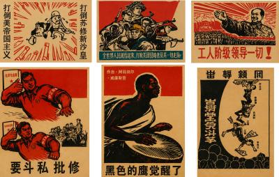 Original Chinese Propaganda Posters Beijing China circa 1960