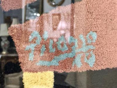 Pablo Picasso Framed Carpet Picassos Guitar Glass and Fruit Dish Rug Decorative Art